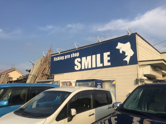 Fishing Pro Shop Smile（フィッシング プロショップ スマイル）
